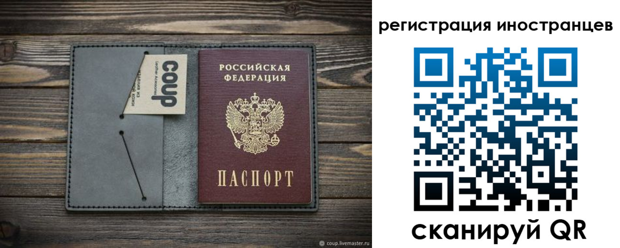 временная регистрация купить в Судаке