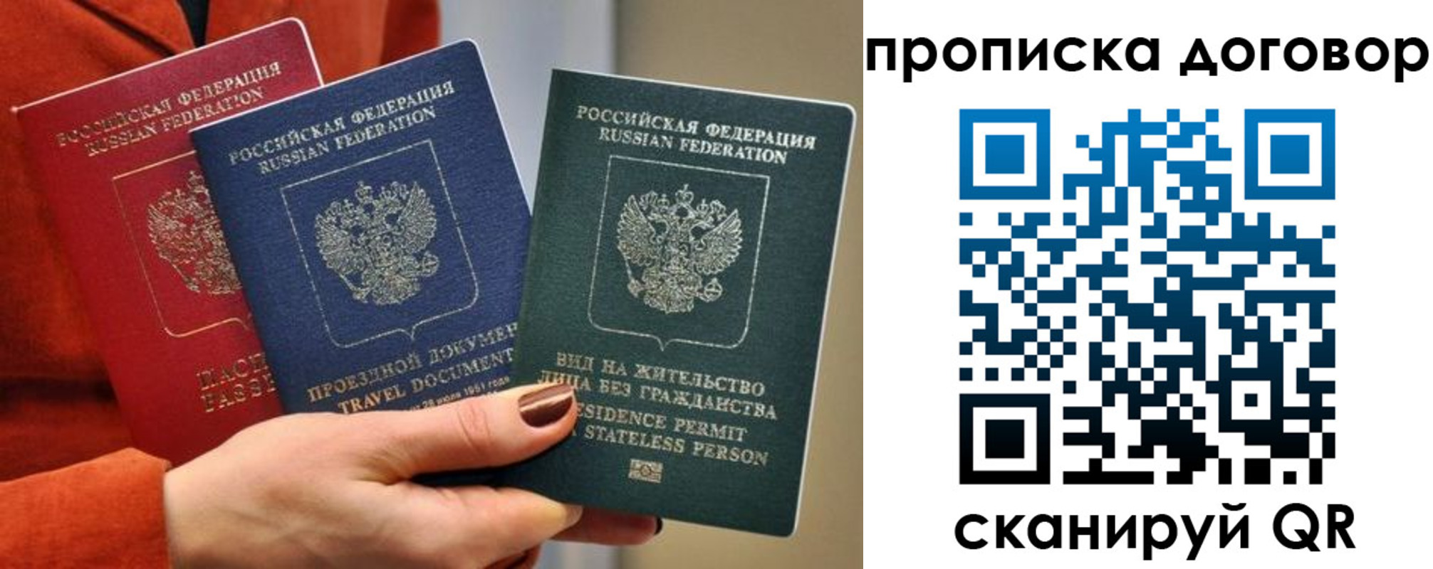 купить прописку в Судаке