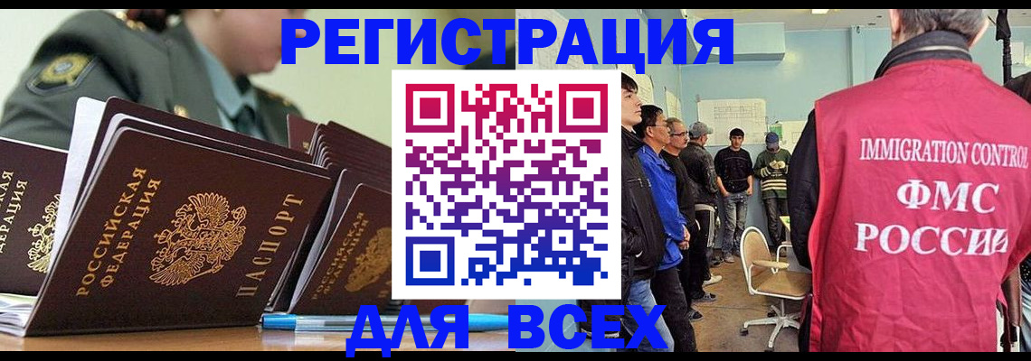 временная регистрация в Судаке