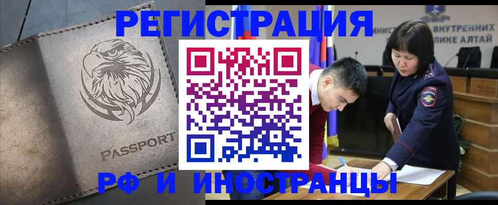 временная регистрация надежно в Судаке