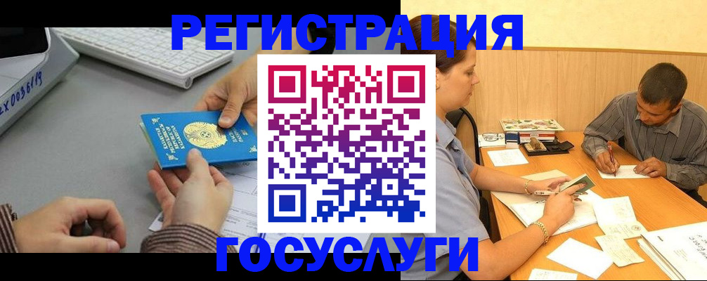 временная регистрация надежно в Судаке